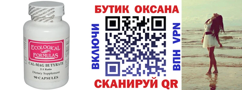 Бутират 1.4BDO  купить наркотики цена  Макушино 