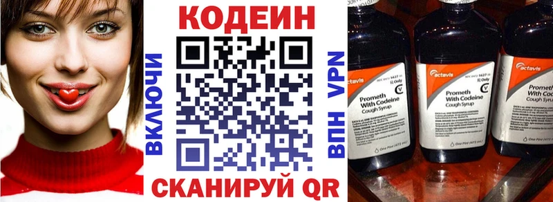 Кодеин напиток Lean (лин)  купить наркоту  Макушино 