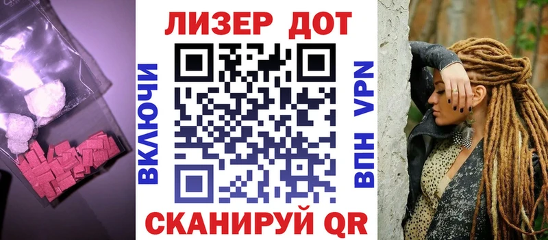 Лсд 25 экстази ecstasy  наркота  это какой сайт  Макушино 