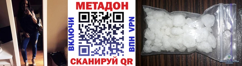 МЕТАДОН кристалл дарнет шоп Макушино