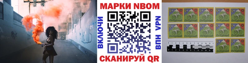 купить Макушино Марки 25I-NBOMe 1,8мг